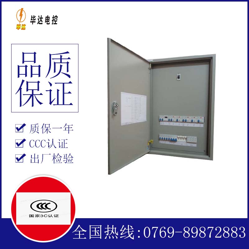 昭苏照明配电箱